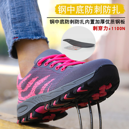 劳保鞋男夏季透气防臭轻便钢包头防砸防刺穿牛筋底女士时尚工作鞋 - 图2