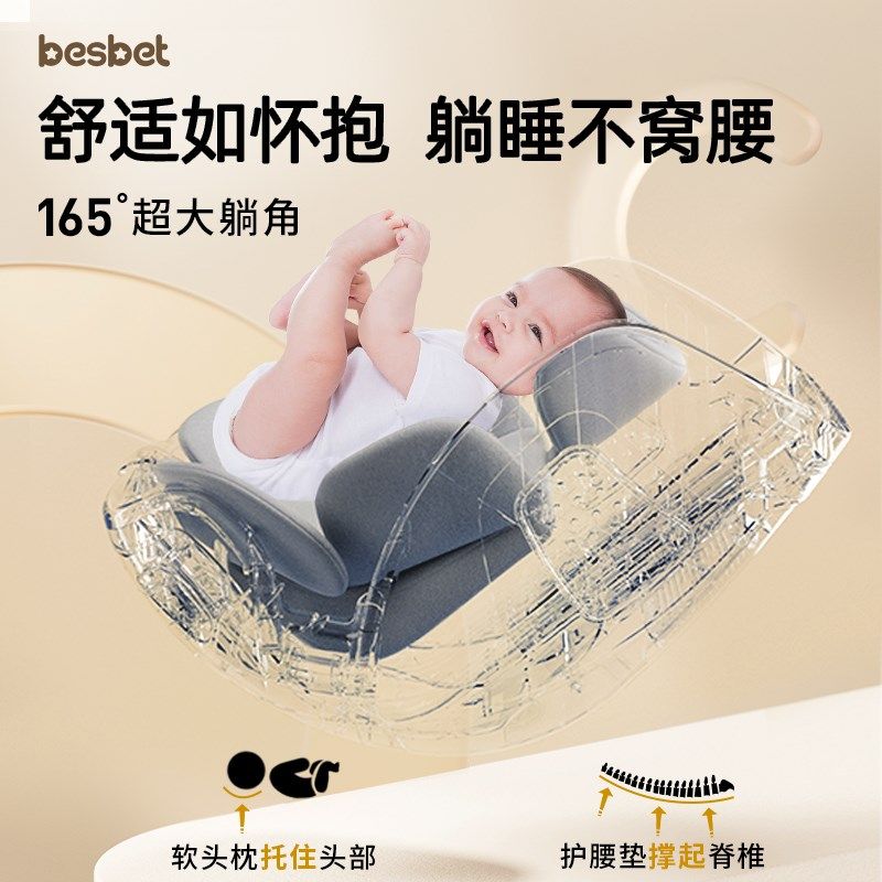 besbet新生婴儿安全座椅0-12岁悦享儿童宝宝车载汽车用旋转可躺,淘宝优惠券,粉丝福利购,淘宝优惠卷