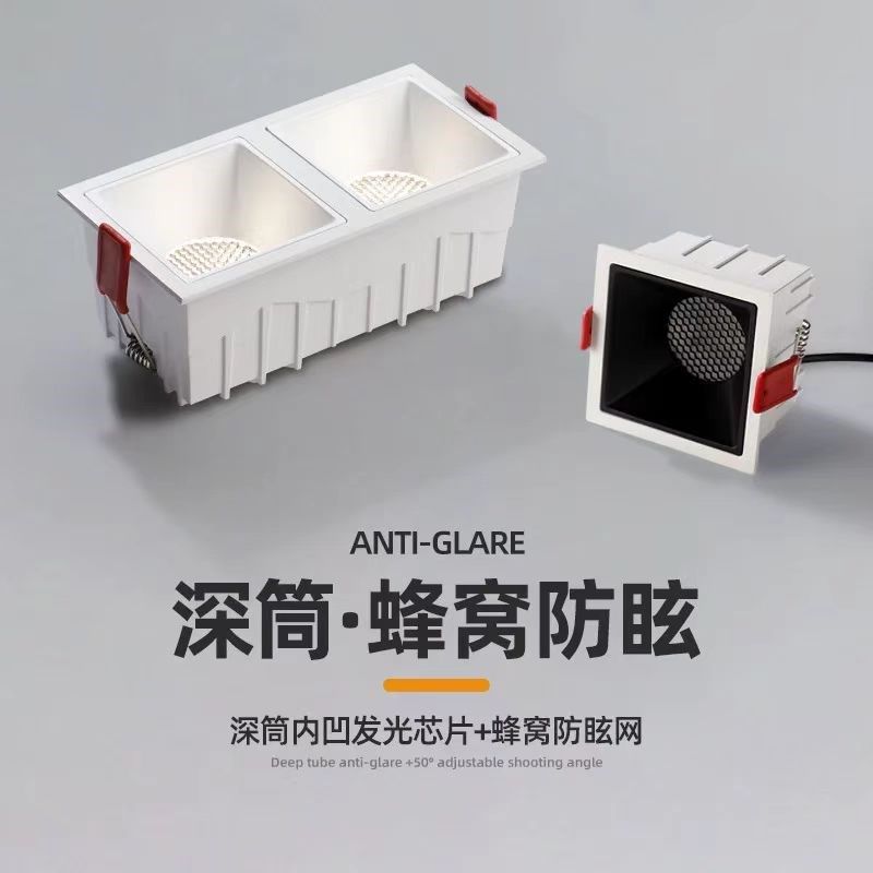 led嵌入式双头蜂窝防眩射灯天花灯单头格栅方形斗胆灯无主灯筒灯,淘宝优惠券,粉丝福利购,淘宝优惠卷