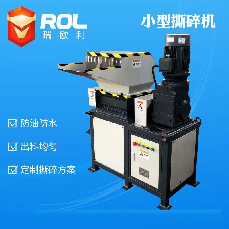 Large and small double-axis childhood toy shredder metal garbage circuit board shredder plastic wood shredder chassis