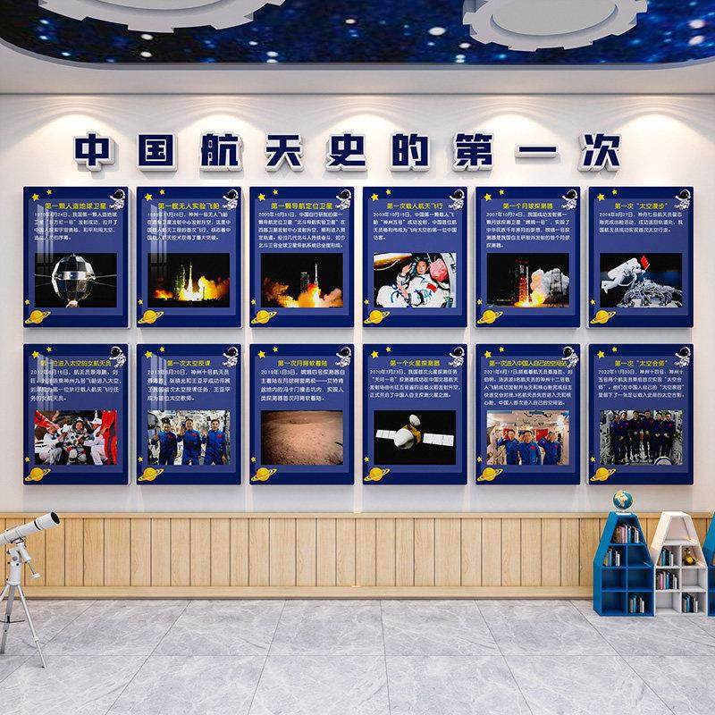 幼儿园科技主题文化墙太空环创墙面装饰航天教室布置宇航员背景贴,淘宝优惠券,粉丝福利购,淘宝优惠卷