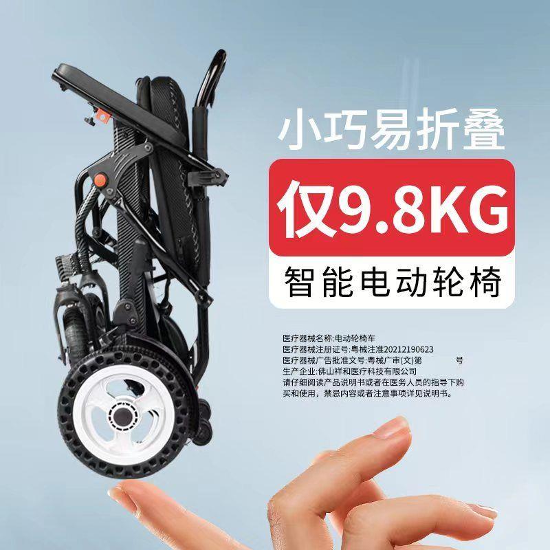 9.8公斤电动轮椅超轻便携老人轮椅可折叠上飞机全自动智能代步车 - 图0