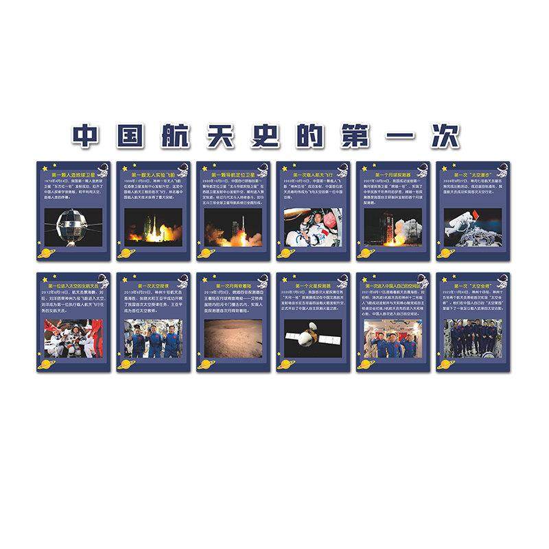 幼儿园科技主题文化墙太空环创墙面装饰航天教室布置宇航员背景贴,淘宝优惠券,粉丝福利购,淘宝优惠卷