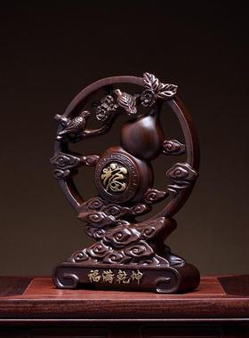 黑檀木家雕满干坤葫艺芦摆件实木质雕刻喜上眉梢工品福居客DRO厅