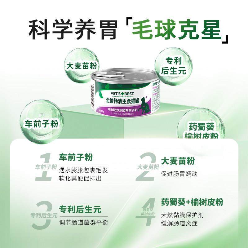 绿十字猫罐头全价食罐功主DVQ能湿毛粮排化毛幼用猫成猫通2罐尝鲜,淘宝优惠券,粉丝福利购,淘宝优惠卷