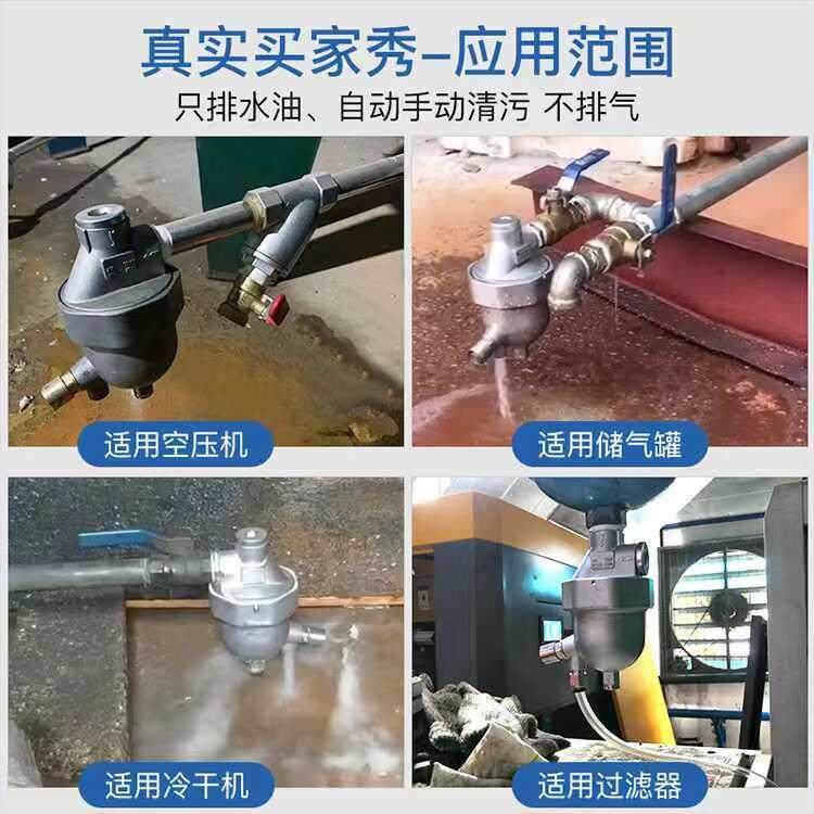 气泵储气罐自动排水器 防堵空压机气动排水阀 空气过滤器疏水阀,淘宝优惠券,粉丝福利购,淘宝优惠卷