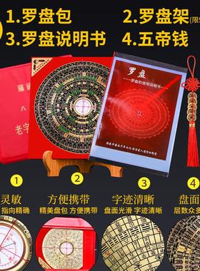 罗盘高精度专业摆件纯铜三元三合综合罗经小八卦盘随身指南针客厅
