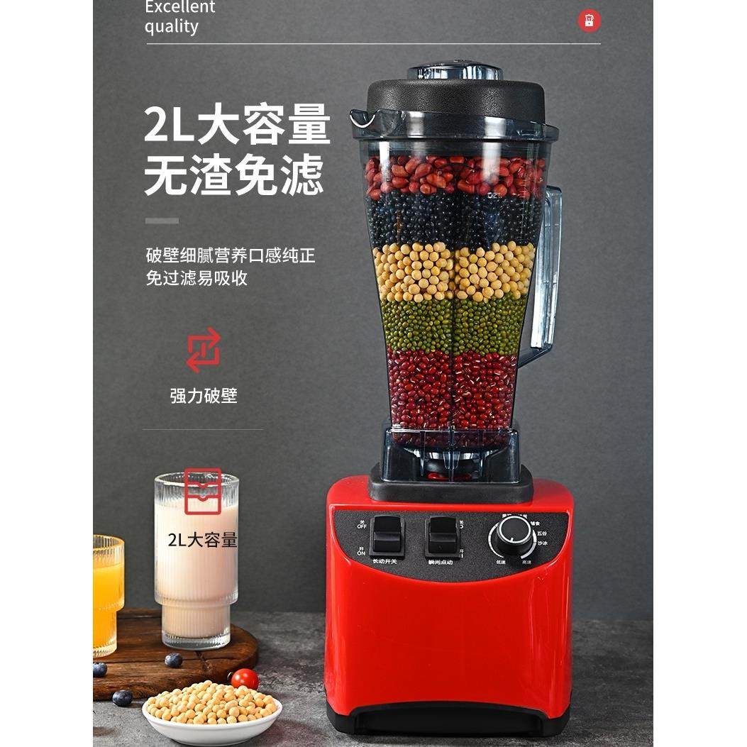 家用小型破壁机豆浆机全自动多功能奶茶店早餐店商用大容量榨汁机,淘宝优惠券,粉丝福利购,淘宝优惠卷