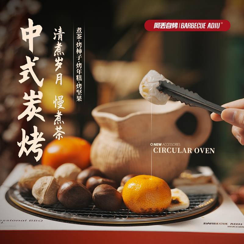 阿丢围炉煮茶炭炉家用室内取暖围炉碳炉户外一次性烧烤炉网红烤茶 - 图3