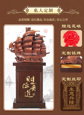 一帆风顺帆船装饰品办公室公司乔迁开幕礼品礼品船大型地板装饰高