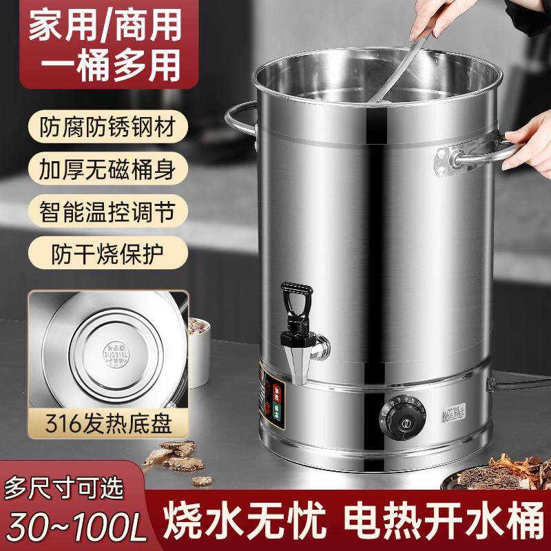 电热开水桶商用304不锈钢电高锅烧水桶大容量加厚凉茶桶坐月子桶,淘宝优惠券,粉丝福利购,淘宝优惠卷