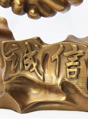 益鼎贵 铜手握手合作共赢诚信为本摆件商务送礼居家工艺礼品