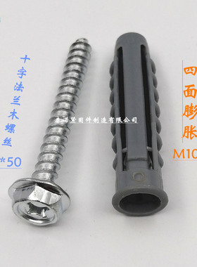 液晶电视机支架挂架安装膨胀螺丝塑料膨胀管胶塞涨塞10mm加厚包邮