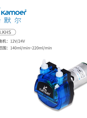 kamoer卡默尔蠕动泵头组件KHS微型自吸泵KHM泵管KAS泵头KKDD泵头