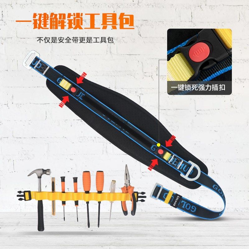 哥尔姆工具包安全带腰带GM3629单腰式高空作业安全绳带挂钩套装,淘宝优惠券,粉丝福利购,淘宝优惠卷