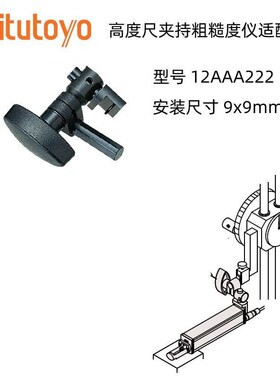 日本三丰高度尺杠杆表连接杆旋转夹钳百分表夹持固定杆划线器配件