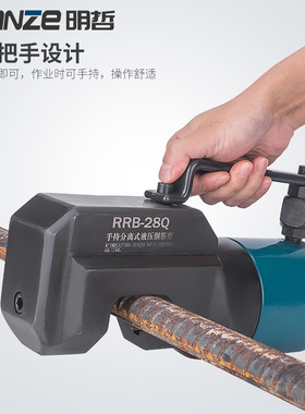 分体式液压钢筋剪剪钢筋大力钳割8-32mm钢筋切断机电动液压剪刀片
