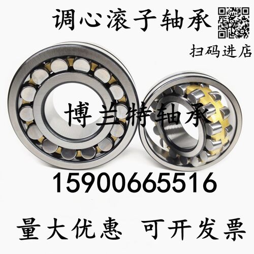 调心滚子轴承23012 23015 23017 23018 23020 23022CA K /W33 - 图0