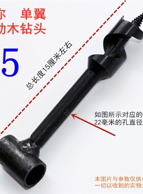 钻木专用钻头打孔钻木板手动钻孔木工钻木钻头利器活树扩孔钻
