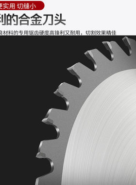 德国进口木工锯片木材切割片免漆板铝合金台锯电圆锯片5/6/7/9/10
