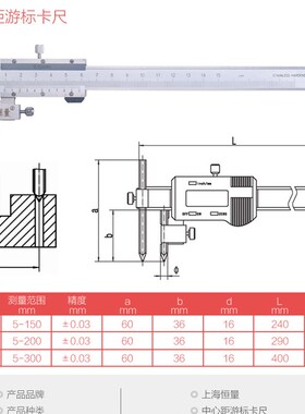 恒量高精度中心距游标卡尺偏置中心线游标卡尺孔距卡尺边心距卡尺