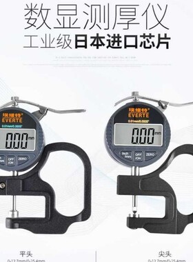 测厚仪测量厚度高精度0.001数显千分尺厚度规纸张薄膜厚度测量仪
