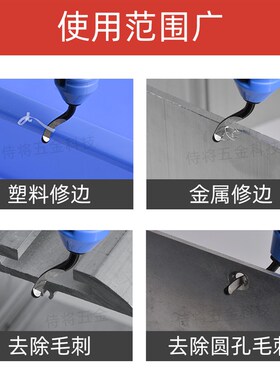 去毛刺神器刮刀工具不锈钢修边刀头内孔倒角刀铜管毛刺塑料刮刀柄