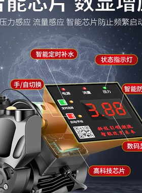 增压泵全屋家用全自动静音自来水管道抽水机加压泵220v小型自吸泵