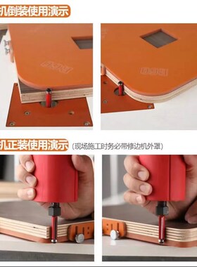衣柜转角圆弧模具靠电木铣刀DIY圆角R角修边雕刻机圆弧定位修边器