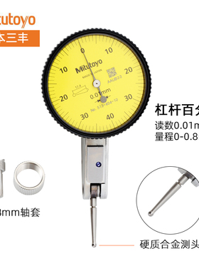 日本三丰Mitutoyo杠杆百分千分表513-404 474 475 471红宝石测头