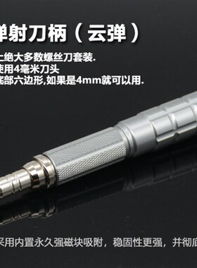 高端全金属螺丝刀手柄内置影藏伸缩金属加长杆 4MM 南旗NANCH