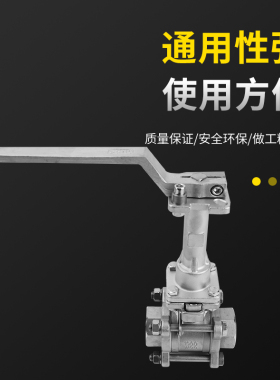 Q41F-16P不锈钢通用加长杆法兰球阀丝口加长杆球阀手柄带锁球阀