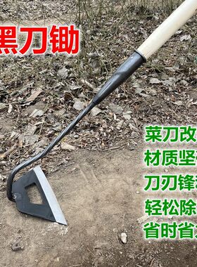 德国进口新款锰钢淬火镂空黑刀锄农用加厚空心锄家用锄头园艺长柄