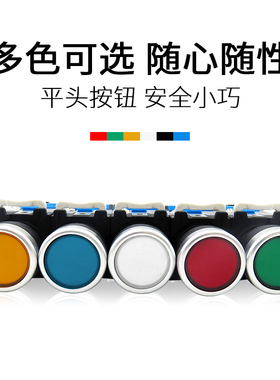昌得电源自锁带灯按钮开关复位LA38-11PND启动停止控制红黄绿22mm