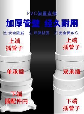 PVC偏置直接50地漏偏心移位器75管古110排水管配件大全下水管接头