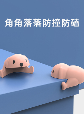 宝宝防撞角动物款小狗硅胶桌角防撞护角可爱儿童安全防护用品