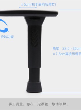 电竞椅扶手配件 电脑椅老板椅椅子转椅游戏椅网椅办公椅扶手 配件