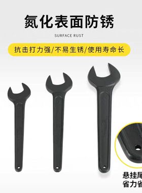 波斯重型单头呆扳手敲击开口扳24 27 30 32 34 36 38 41 46 50mm