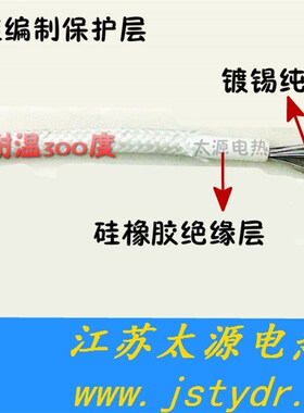 高温线 耐高温导线 硅橡胶编织绝缘线 高温电线 1 2 4 6 10平方