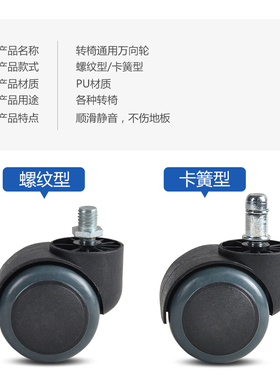 森桓转椅轮子万向轮老板办公椅子滚轮轱辘脚轮电脑椅配件滑轮静音