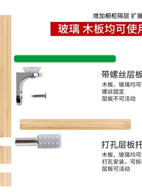 带胶层板托衣柜隔板钉固定酒柜玻璃拖搁板粒支架支撑活动家具配件