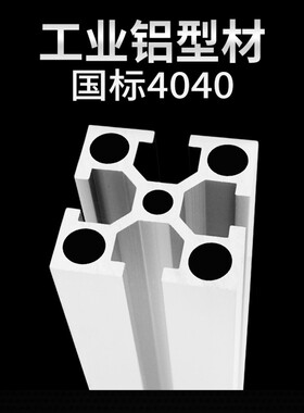 工业铝型材4040国标铝型材 铝合金方管型材4040国标3.0厚铝型材