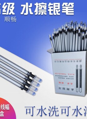 水银笔可擦水洗盛华水溶笔银笔皮革专用布料裁缝画线记号笔标记笔