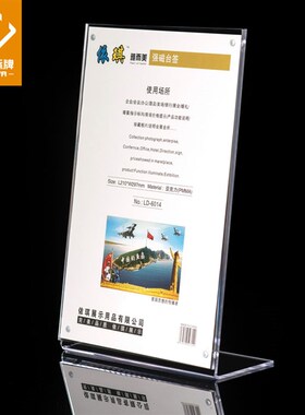 21*29.7 L型强磁A4台牌竖版 亚克力桌牌桌卡立牌展示牌 台签台卡