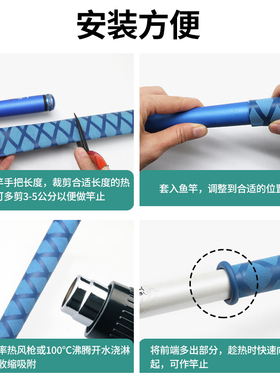 防滑热缩管花纹鱼竿防静电套管渔具球拍吸汗把手套22/25/28/30mm