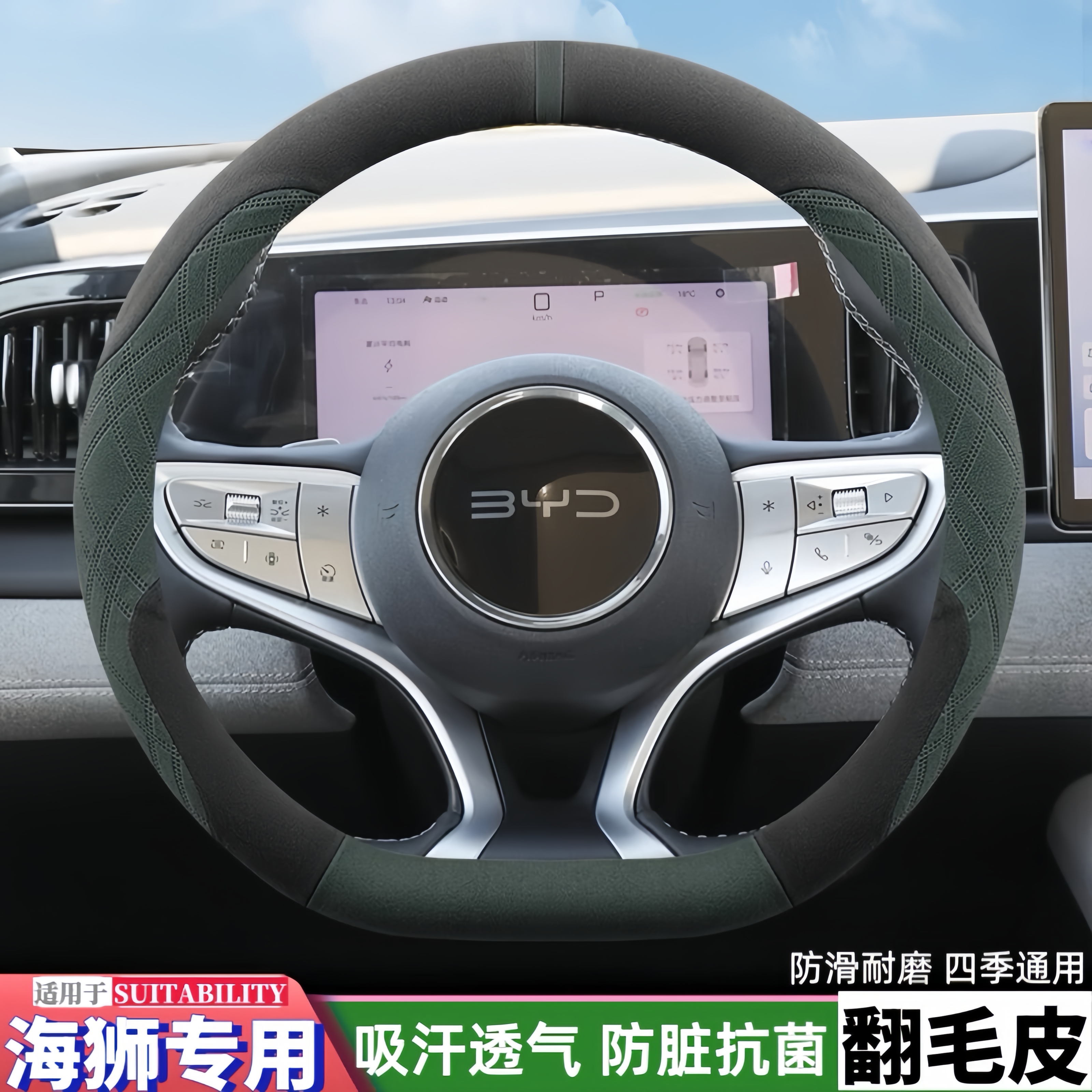 比亚迪海狮05EV海狮07EV/海狮06方向盘套DMI翻毛皮把套改装饰用品 - 图3