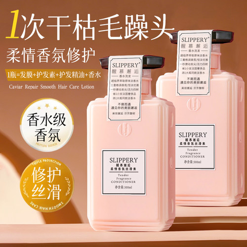 醒慕邂逅柔情香氛护发素免蒸护发素修护干枯毛躁烫染分叉秀发柔顺 - 图2