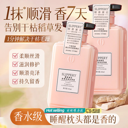 醒慕邂逅柔情香氛护发素免蒸护发素修护干枯毛躁烫染分叉秀发柔顺 - 图1