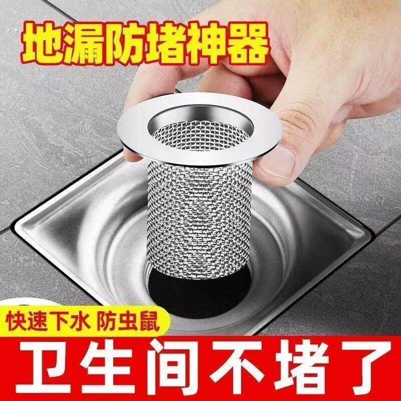 厕所地漏网不锈钢浴室漏网堵塞防堵洗手盆化妆室漏水下水道过滤网,淘宝优惠券,粉丝福利购,淘宝优惠卷