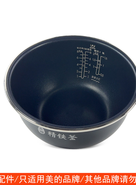 美的电饭煲内胆WFZ4099IH精铁釜